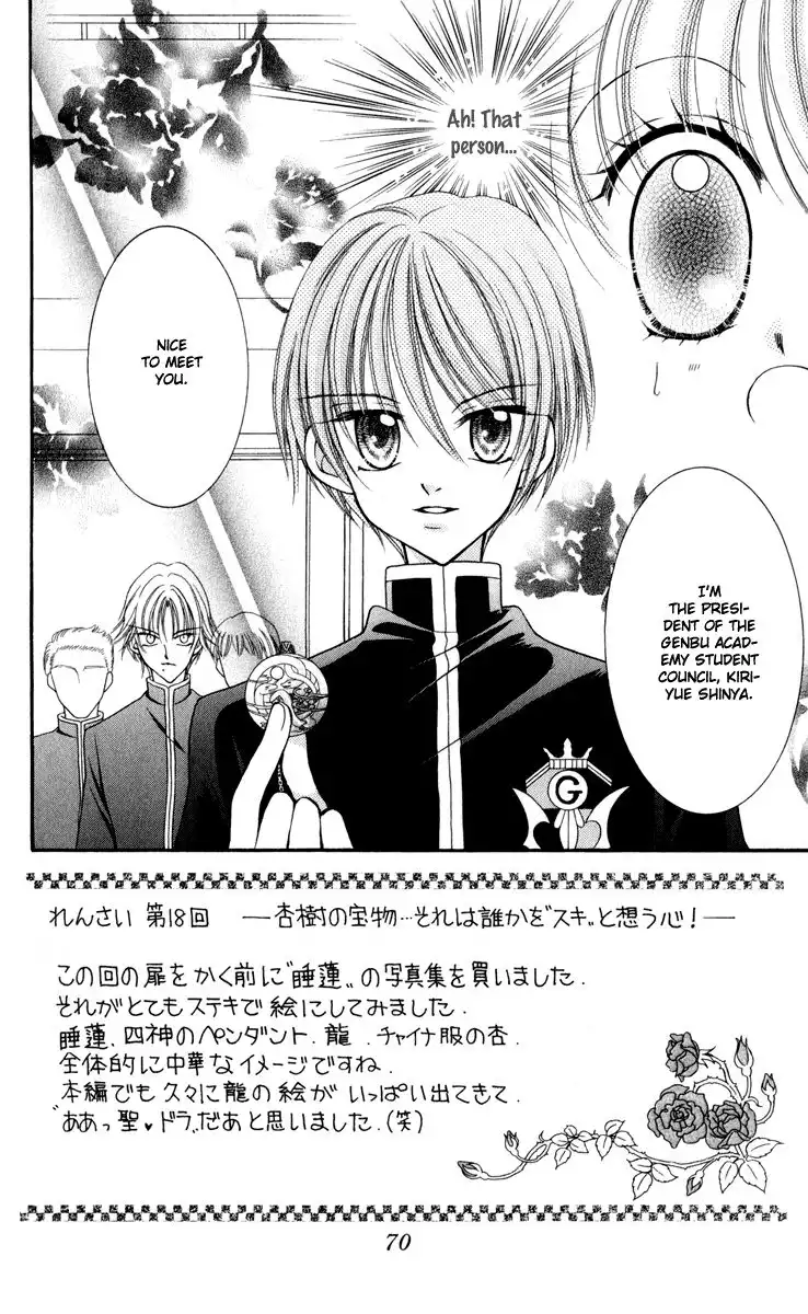 Saint Dragon Girl Miracle Chapter 22 6